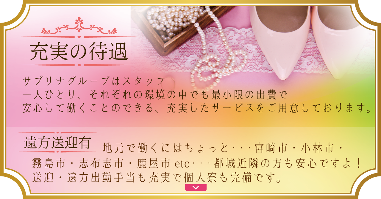 笑顔が夢を叶える。未経験者でも安心。