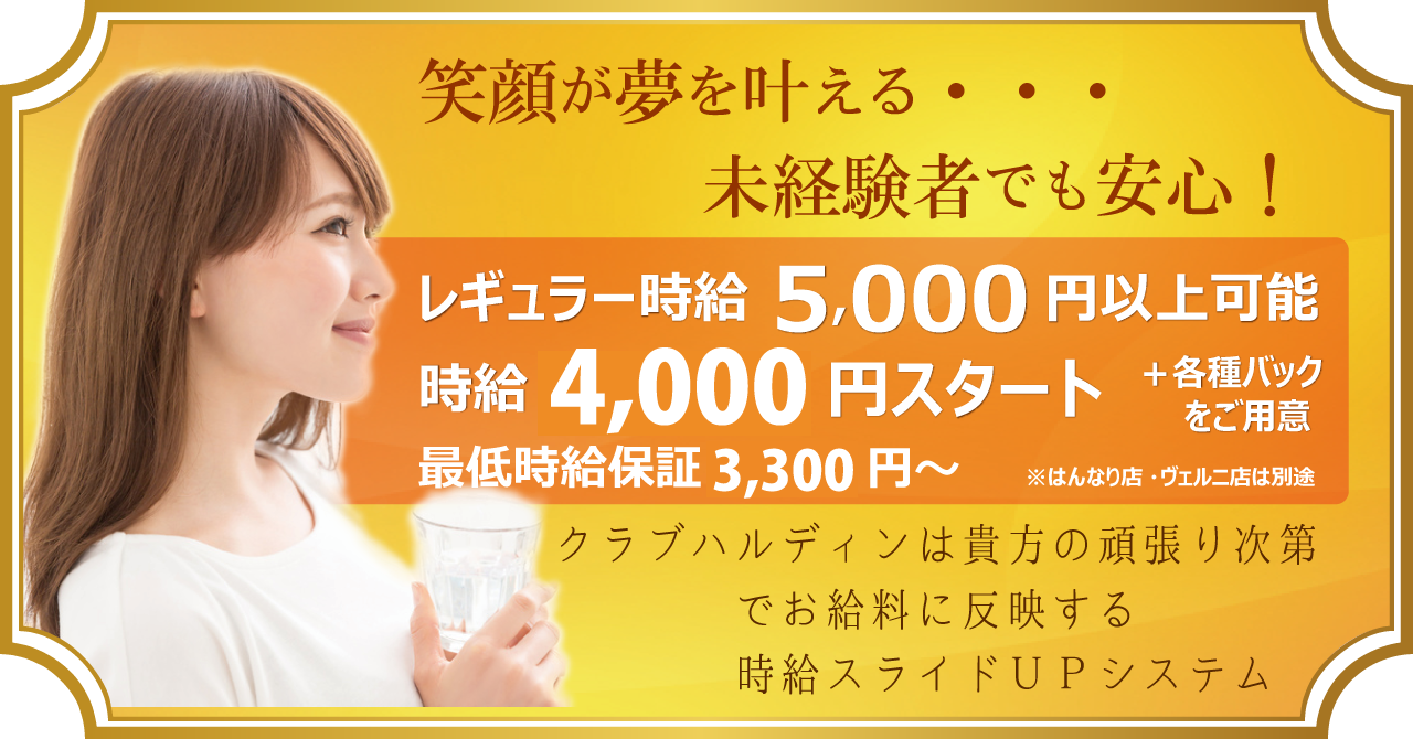 送迎はもちろん、給与･各種バックあります。